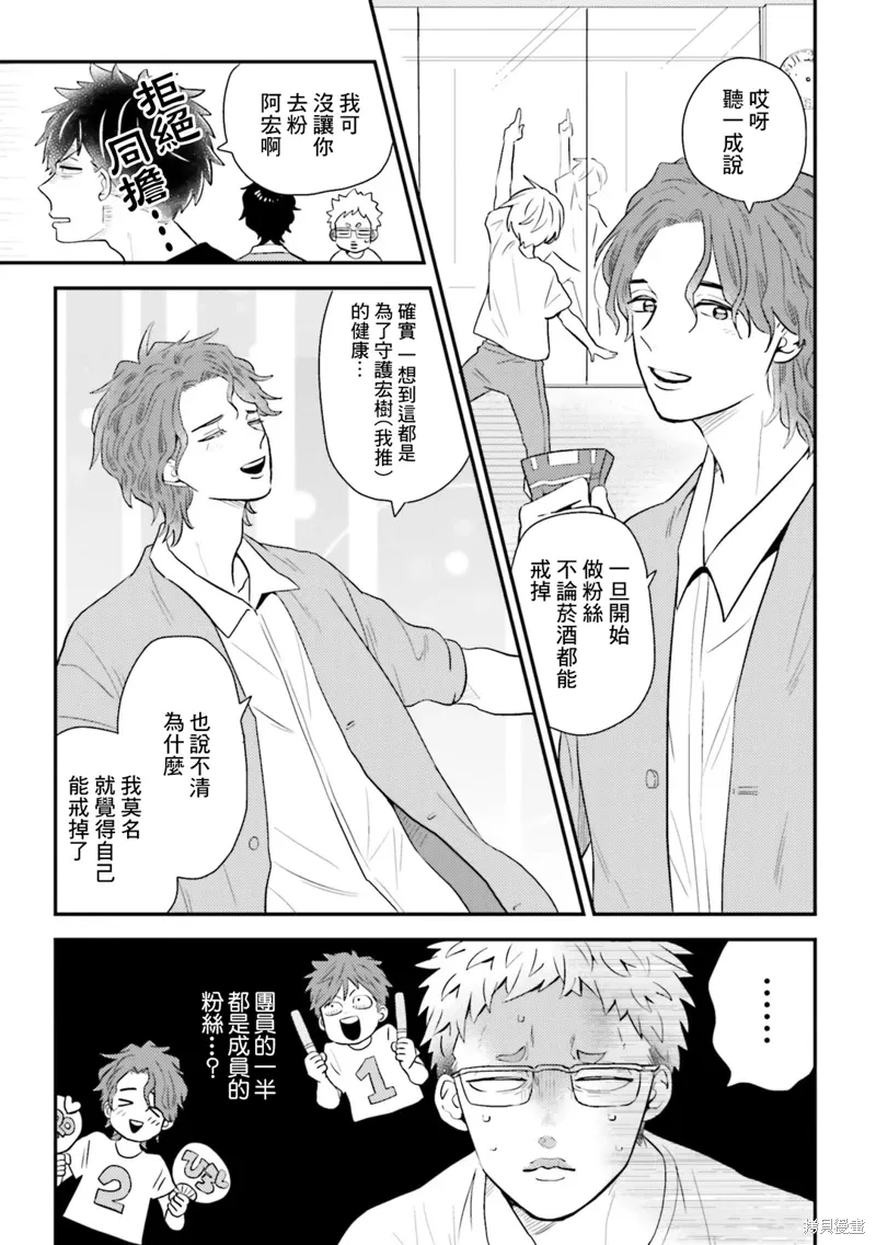 第25话 第5页