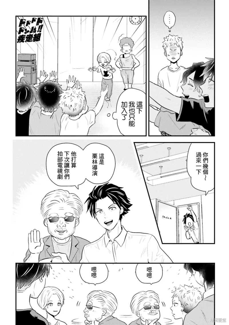 第25话 第6页