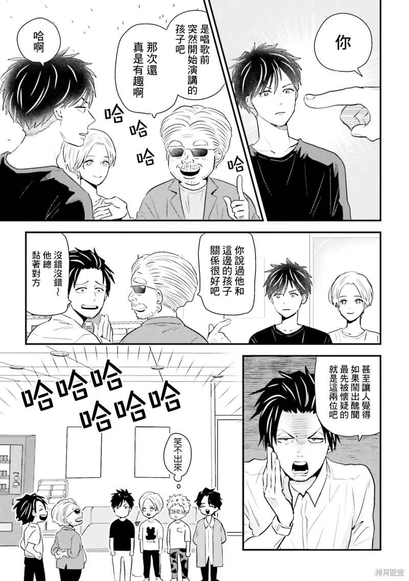 第25话 第7页