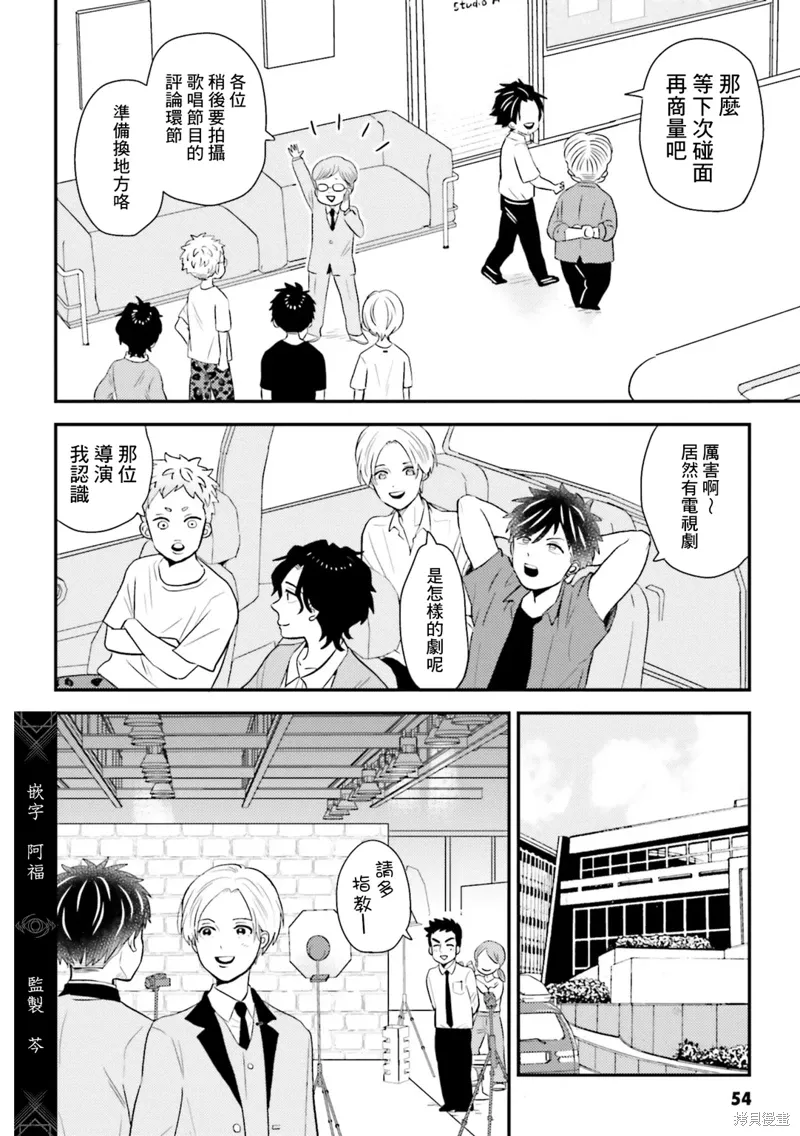 第25话 第8页