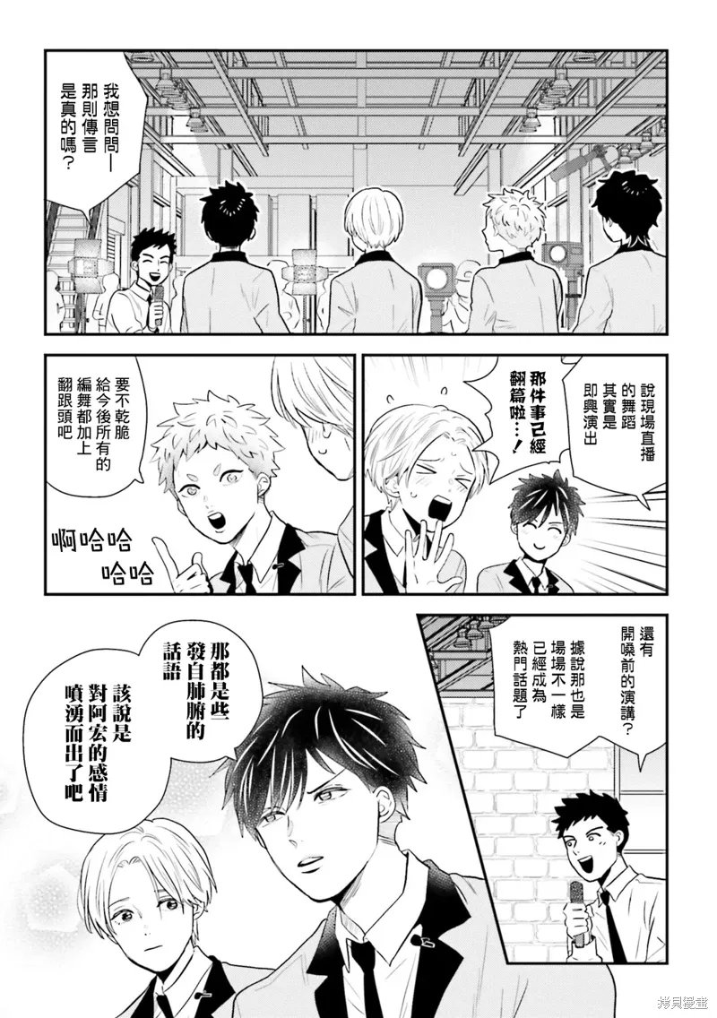 第25话 第9页