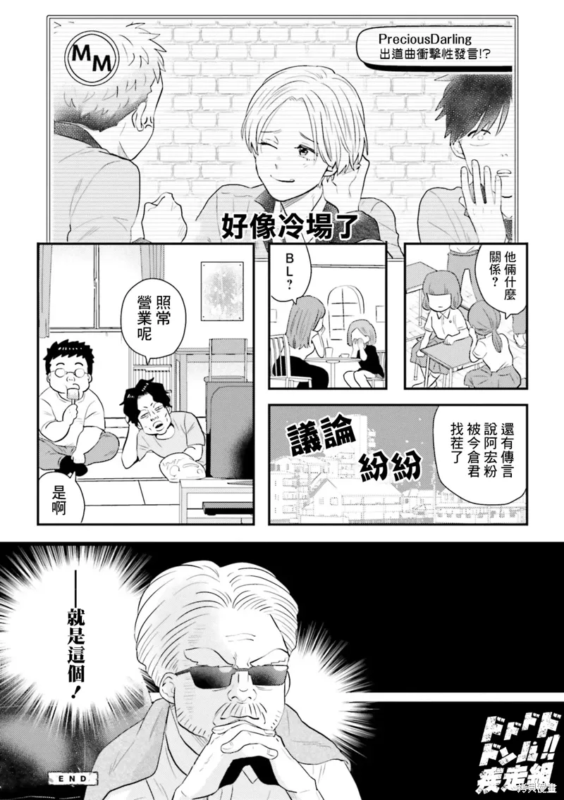 第25话 第12页