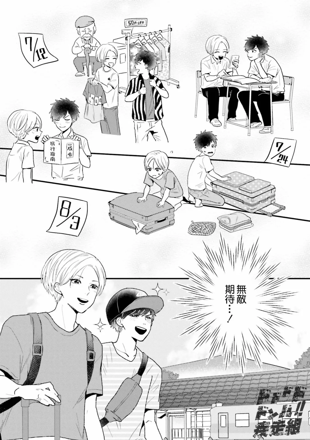 第08话 第3页