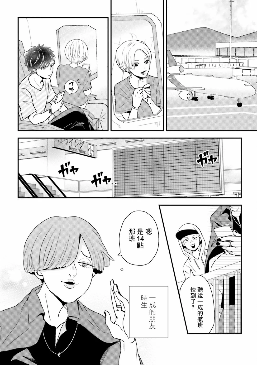 第08话 第4页