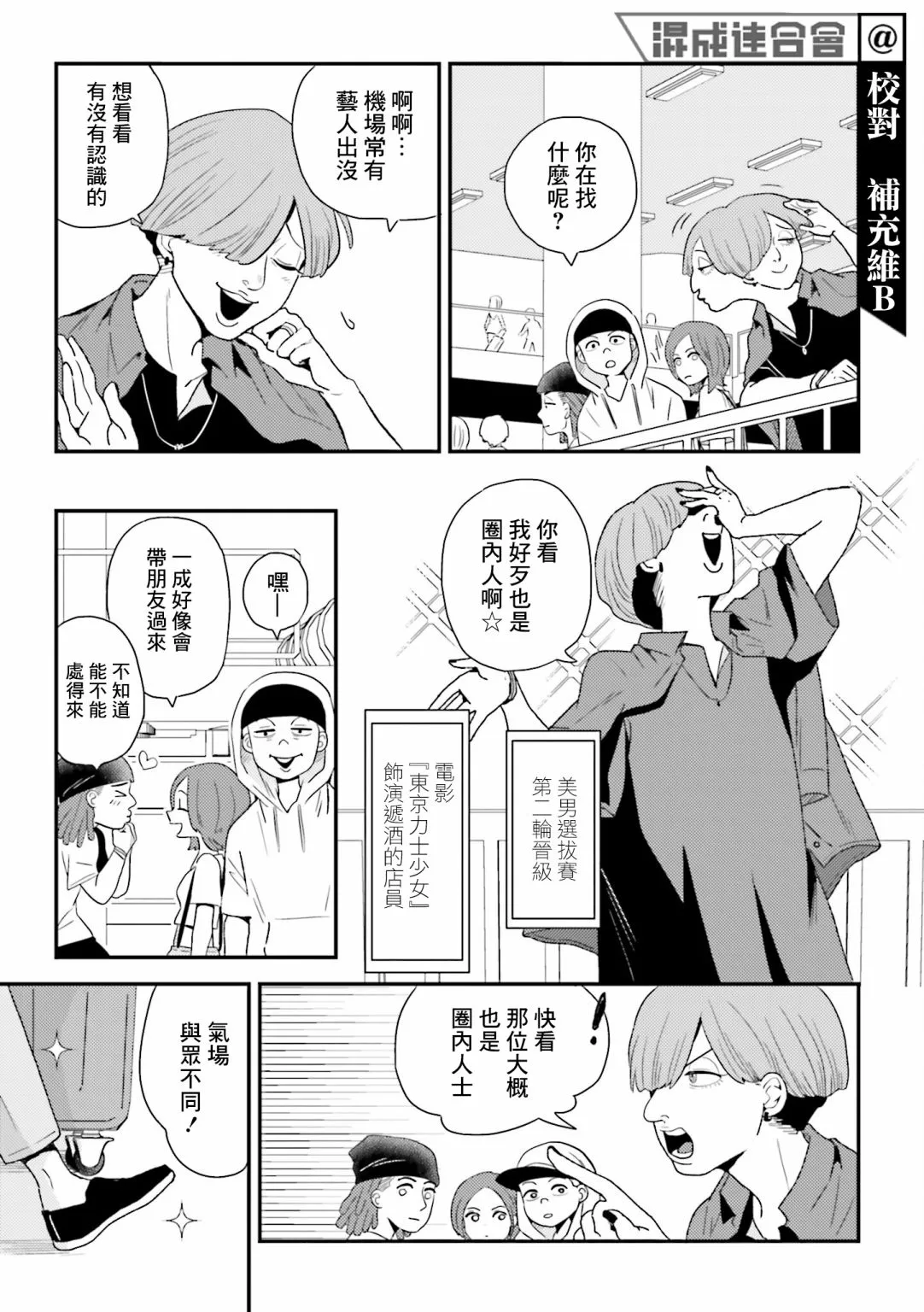 第08话 第5页