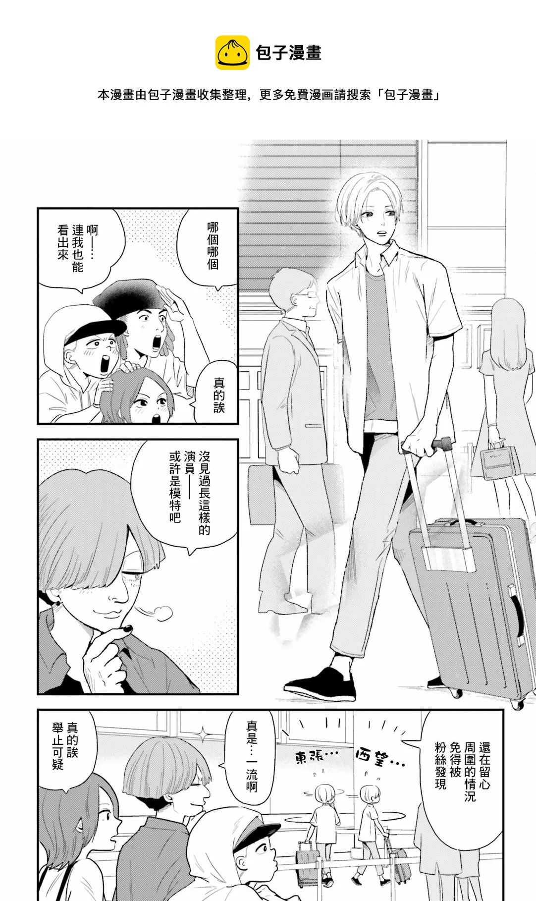 第08话 第6页