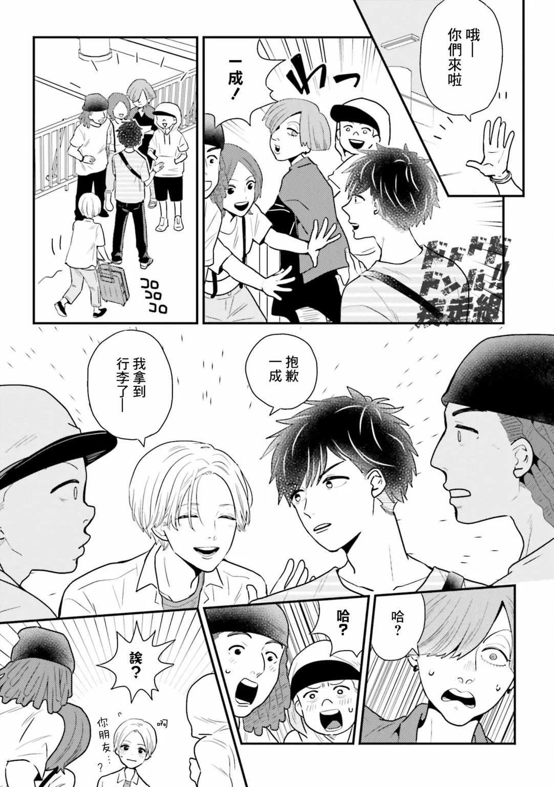 第08话 第7页