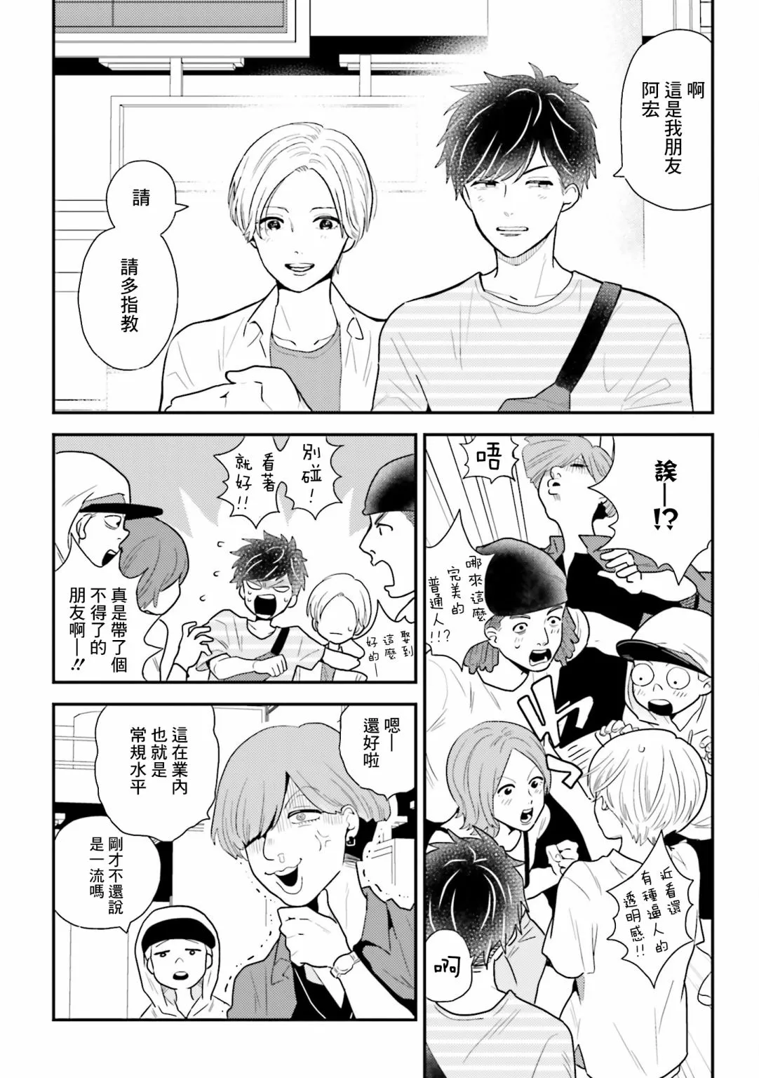第08话 第8页