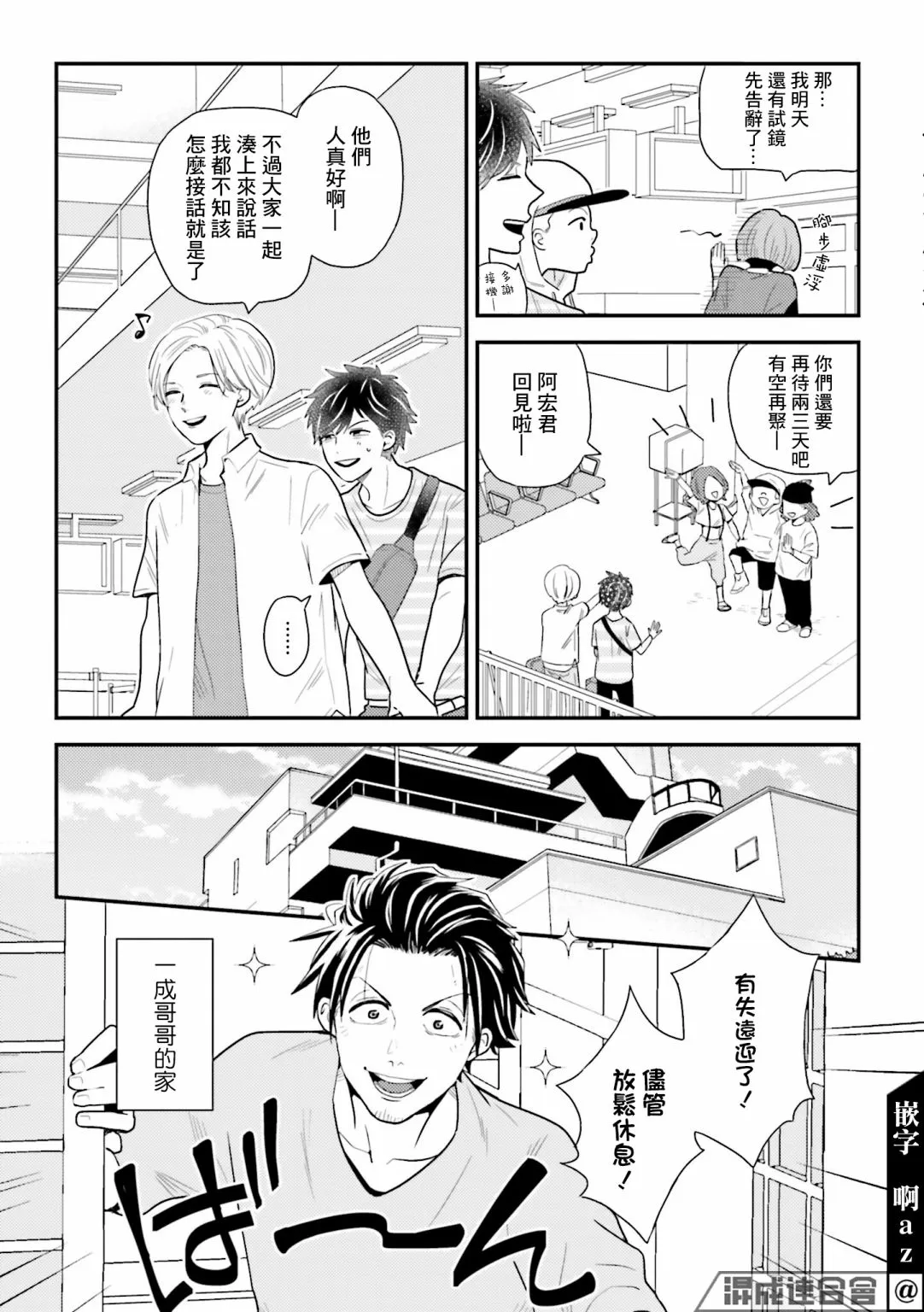 第08话 第9页