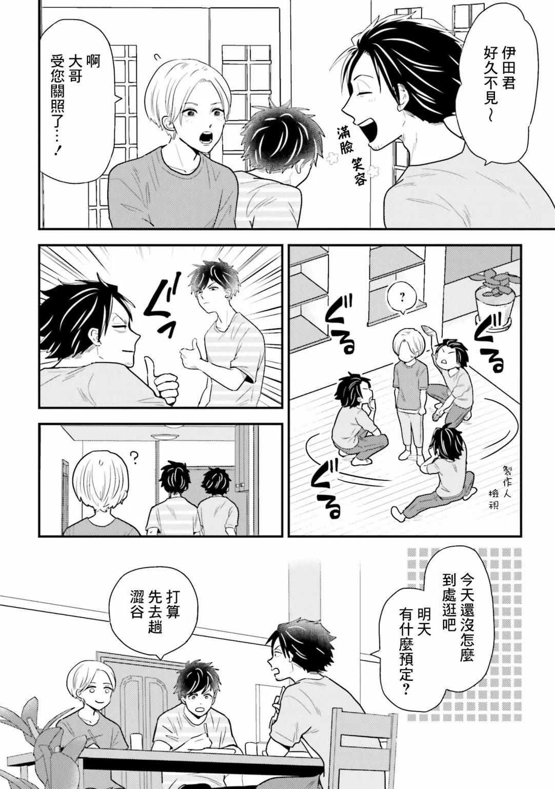 第08话 第10页