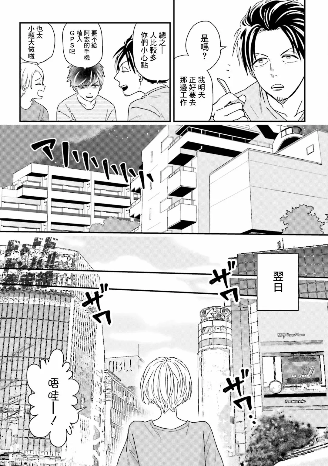第08话 第11页