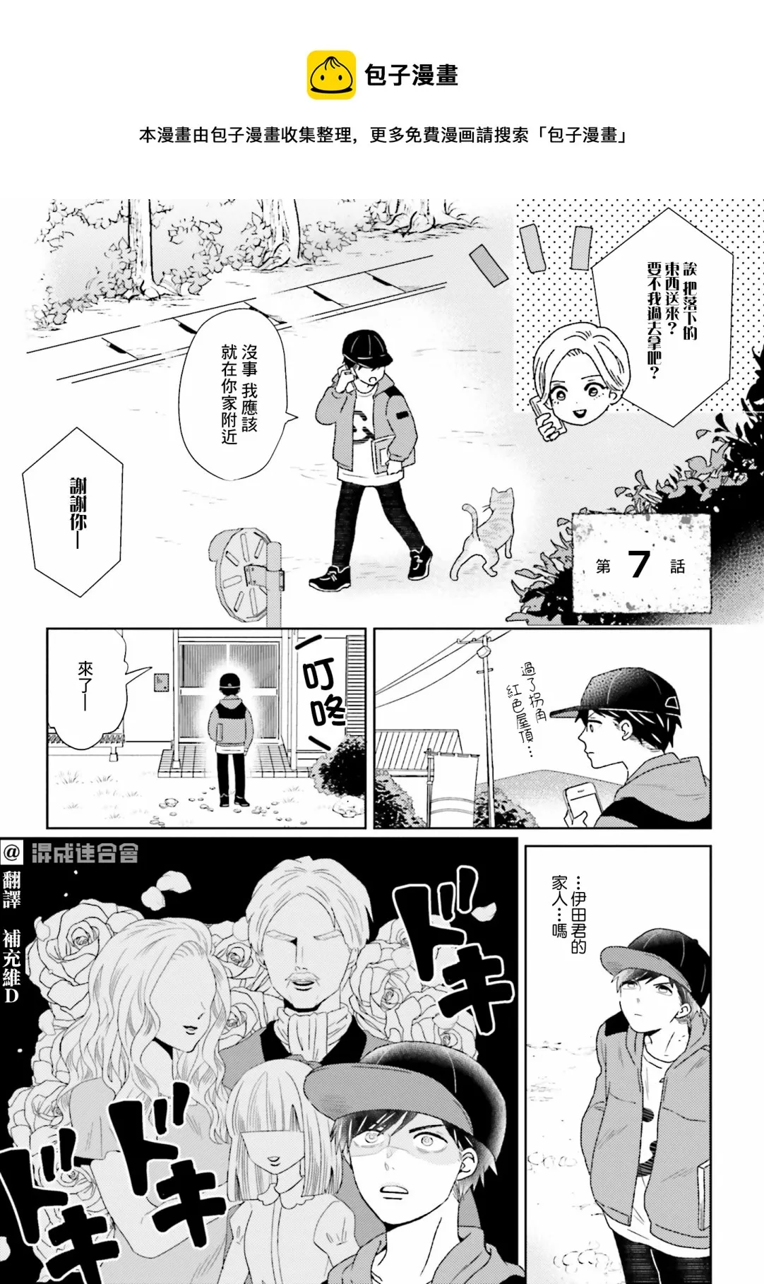 第07话 第1页