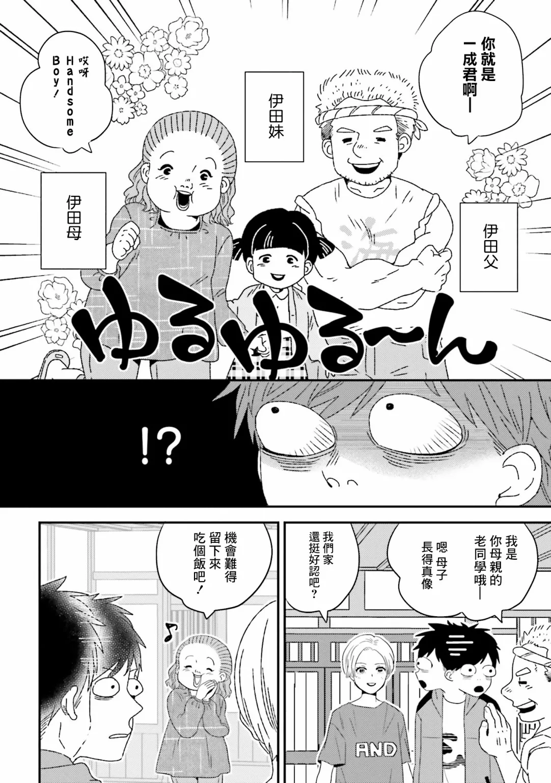 第07话 第2页