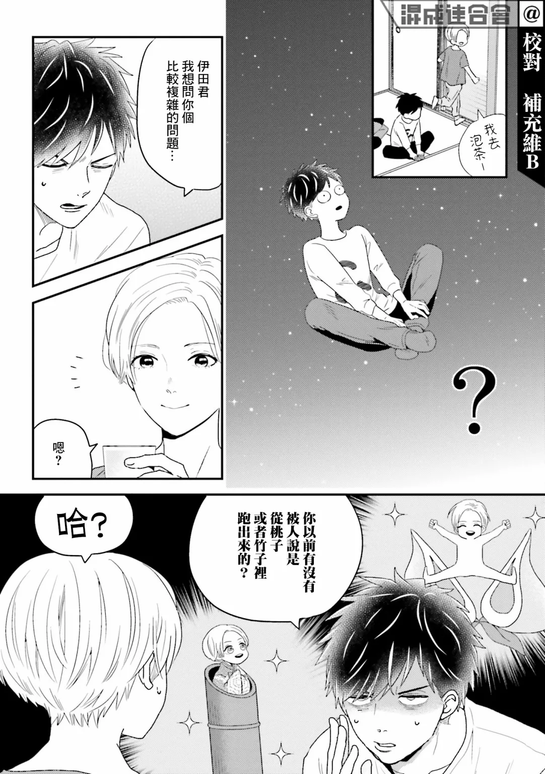 第07话 第3页