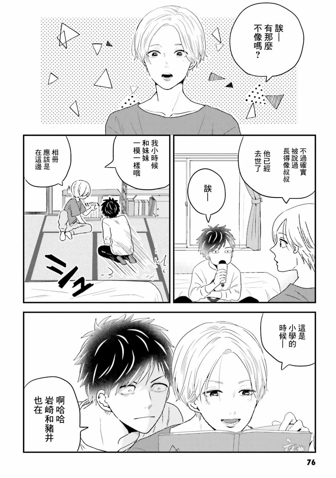 第07话 第4页