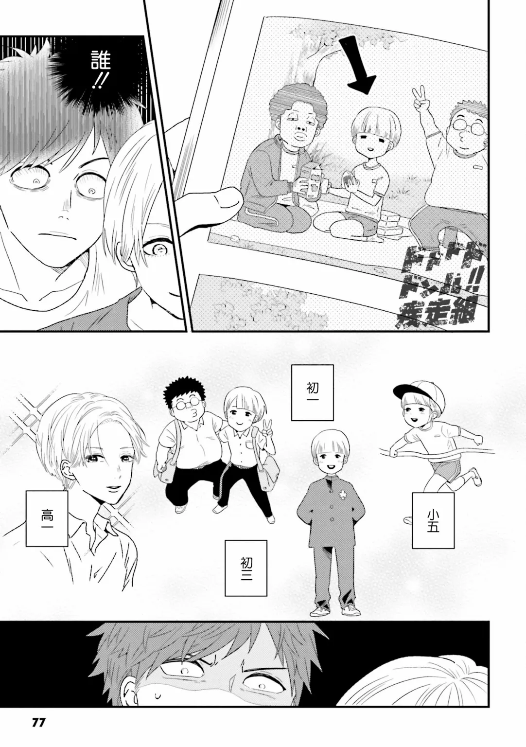 第07话 第5页
