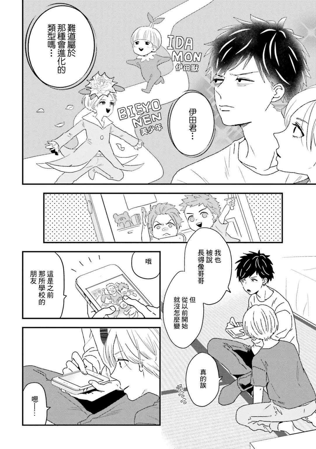 第07话 第6页