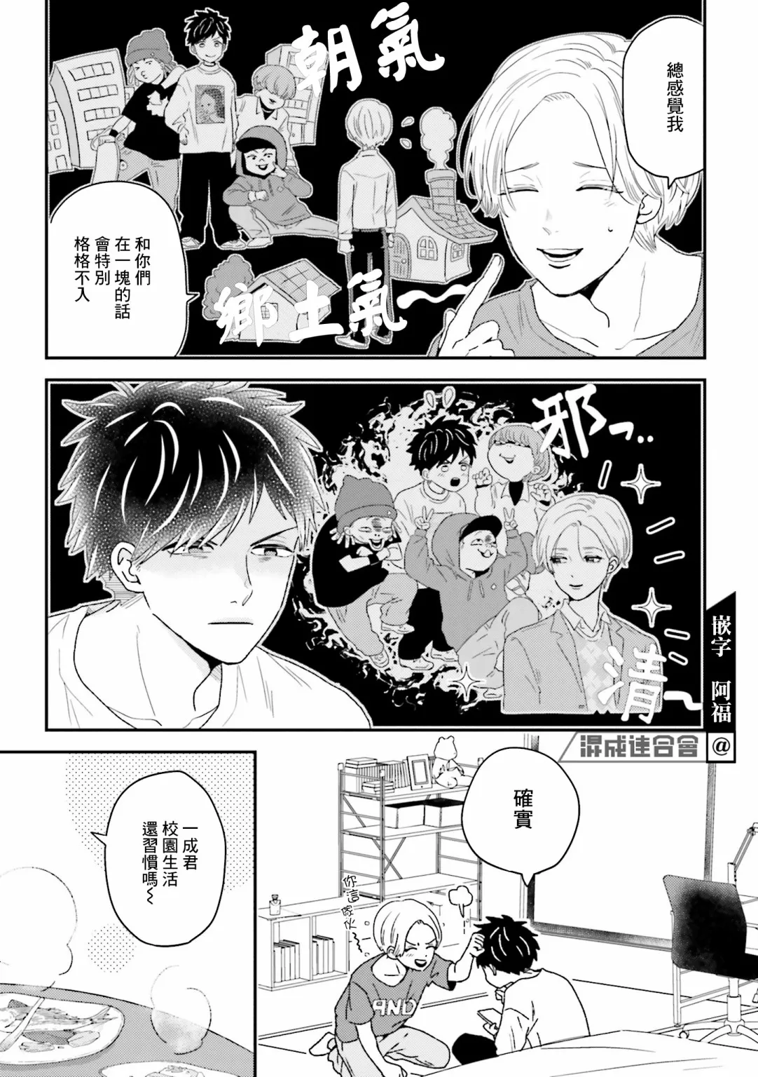 第07话 第7页