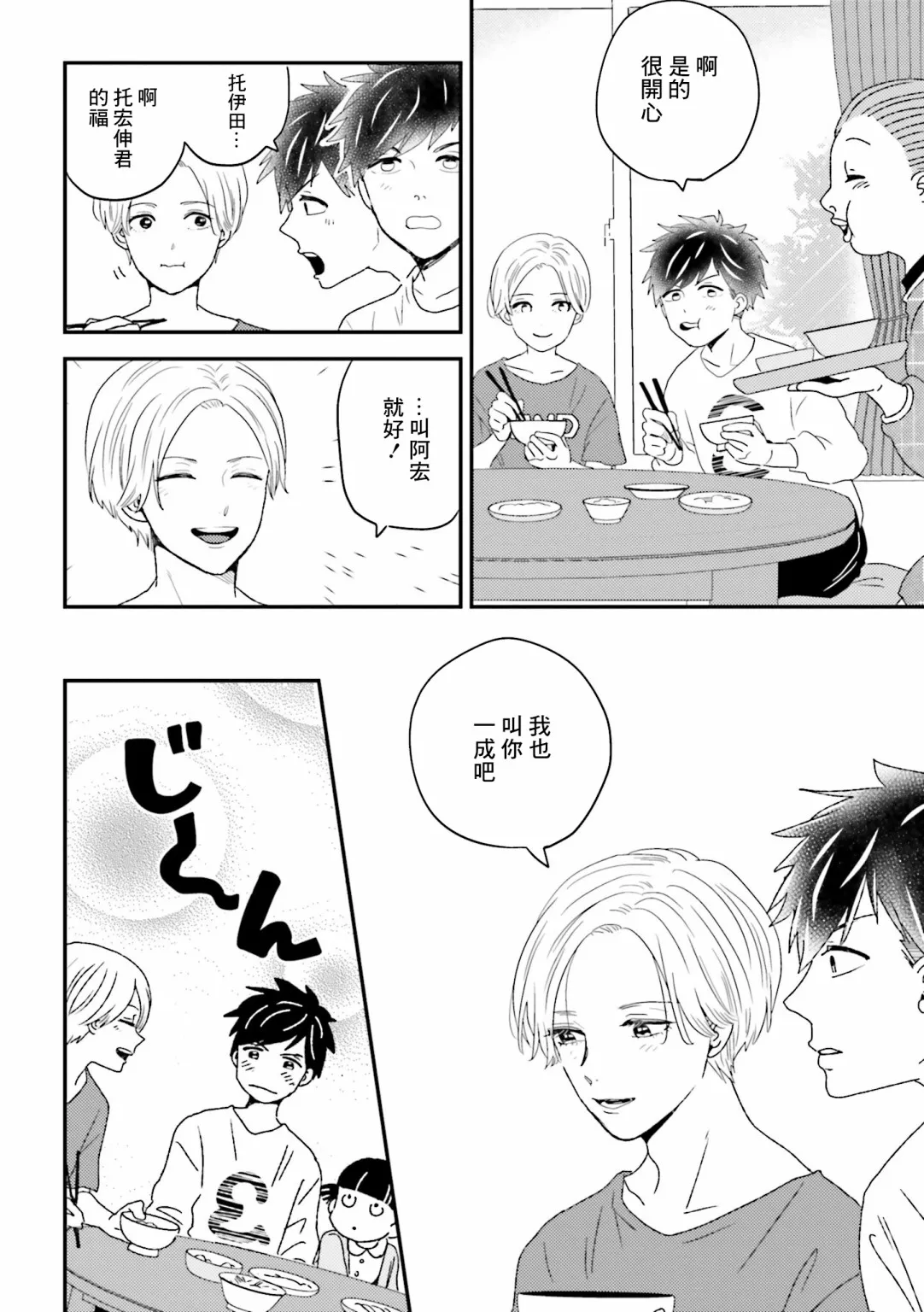 第07话 第8页