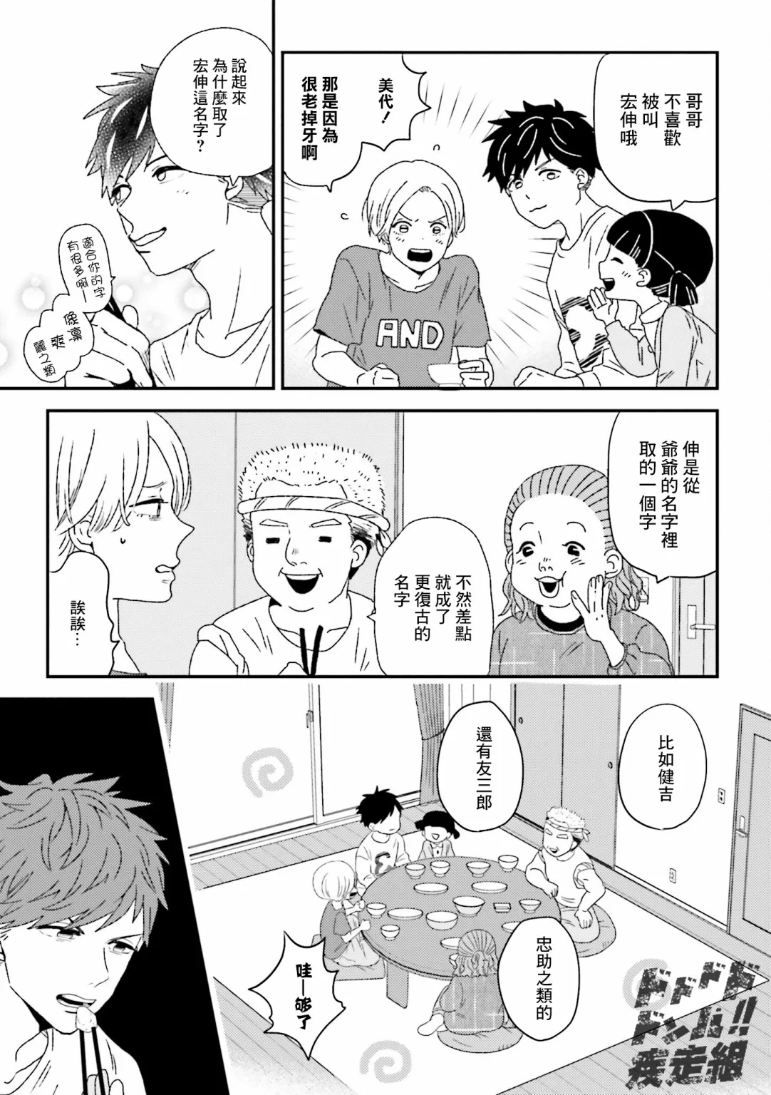 第07话 第9页