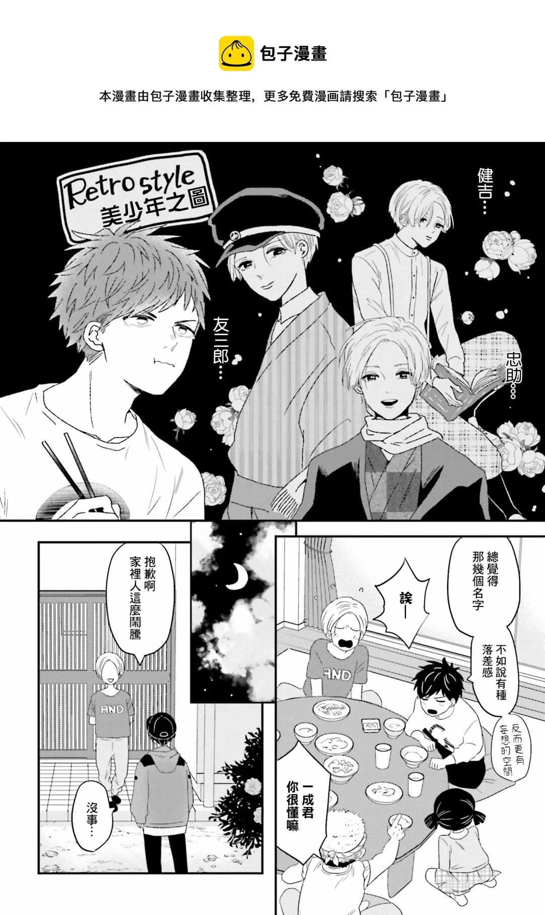 第07话 第10页