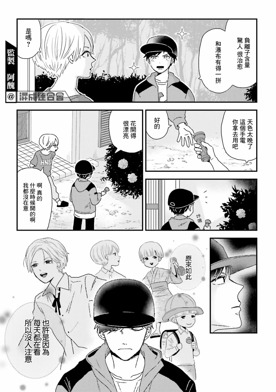 第07话 第11页