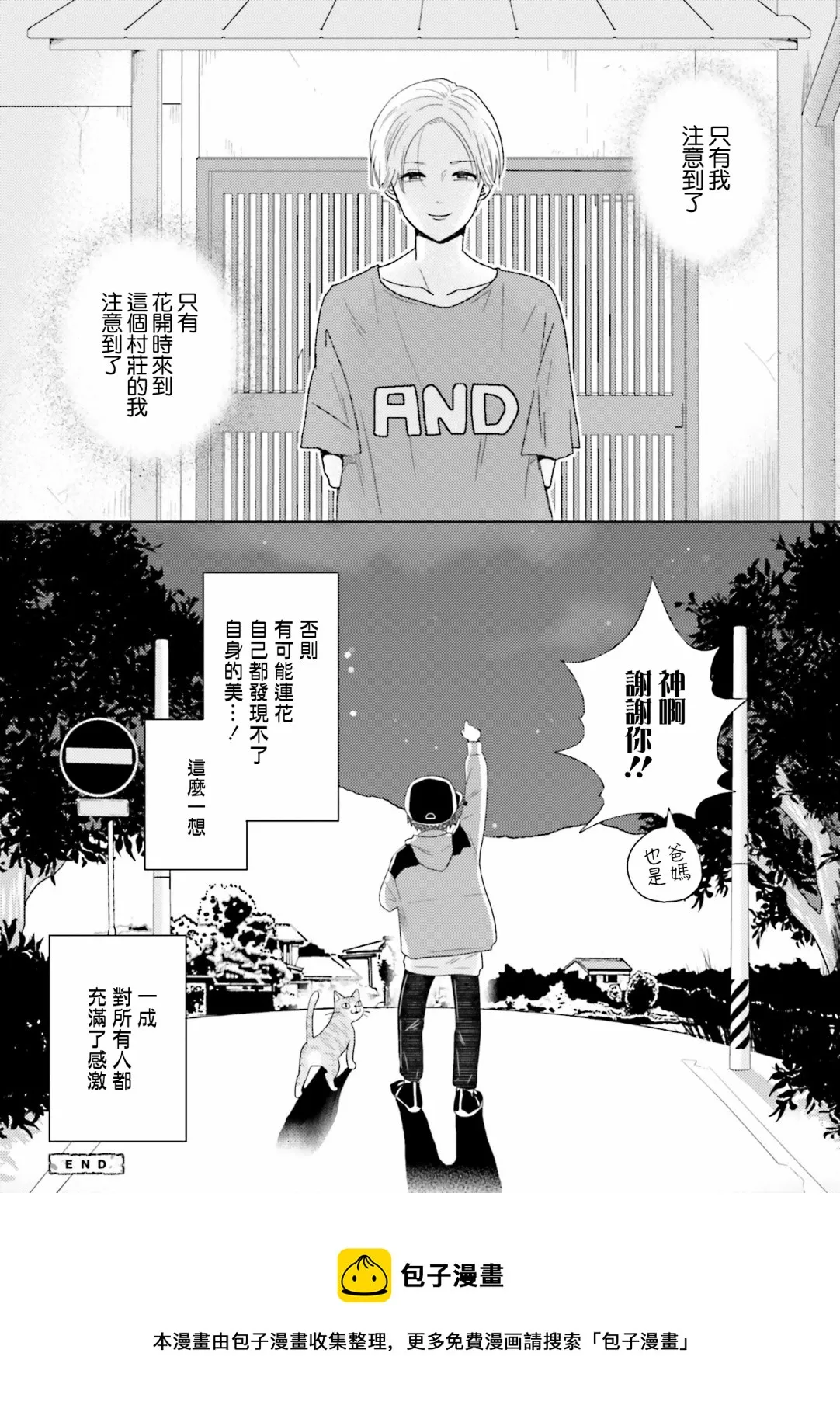 第07话 第12页