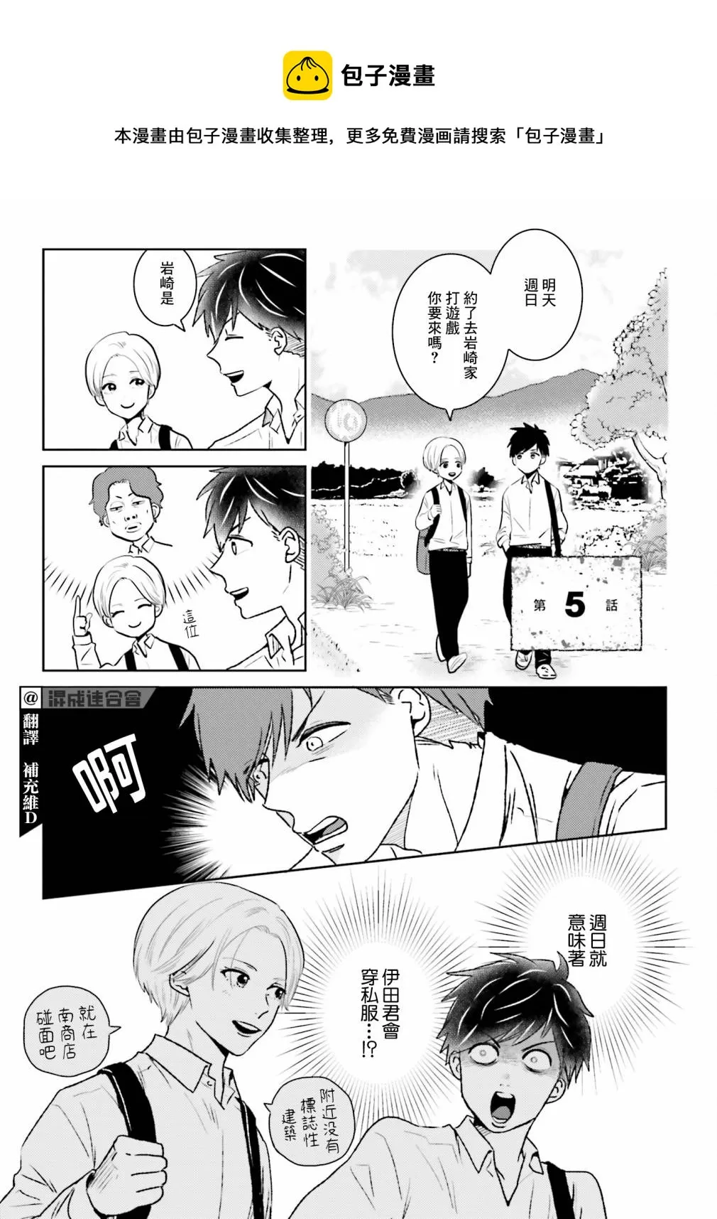 第05话 第1页