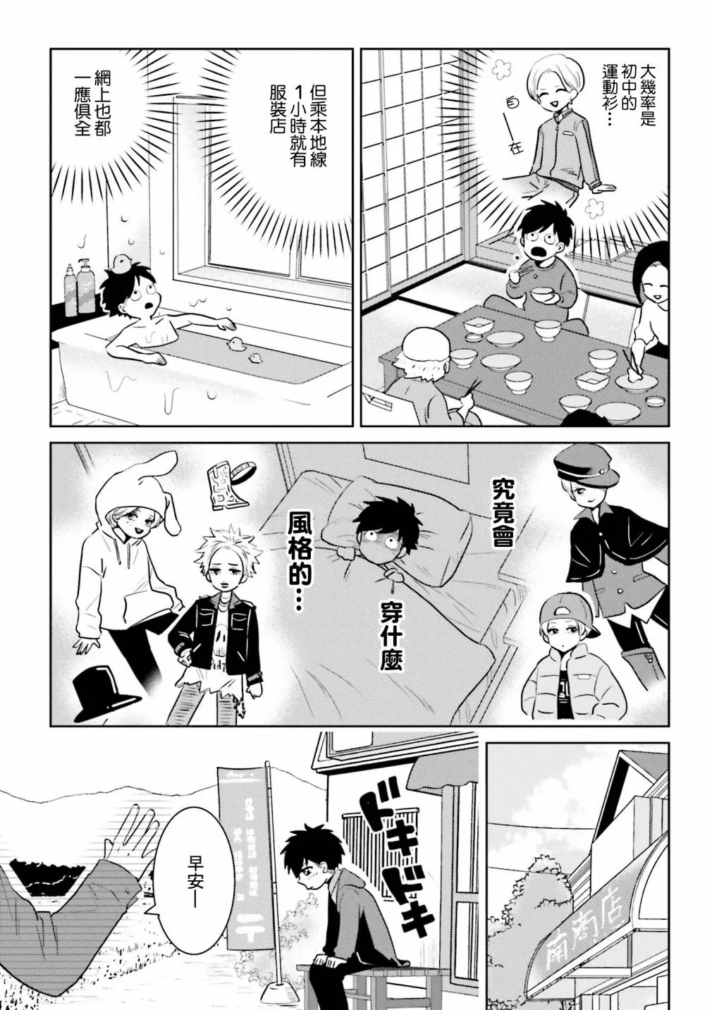 第05话 第2页