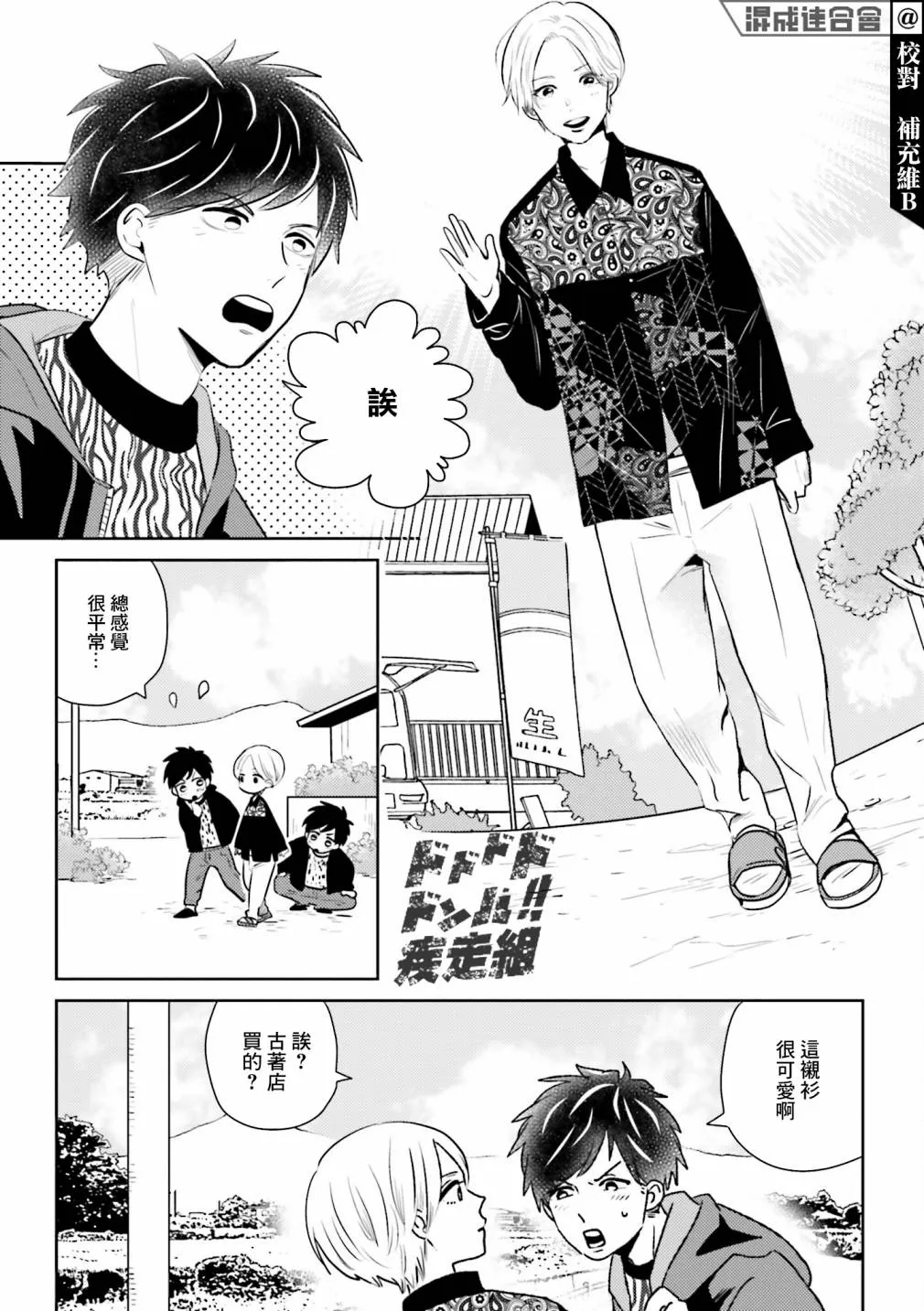 第05话 第3页