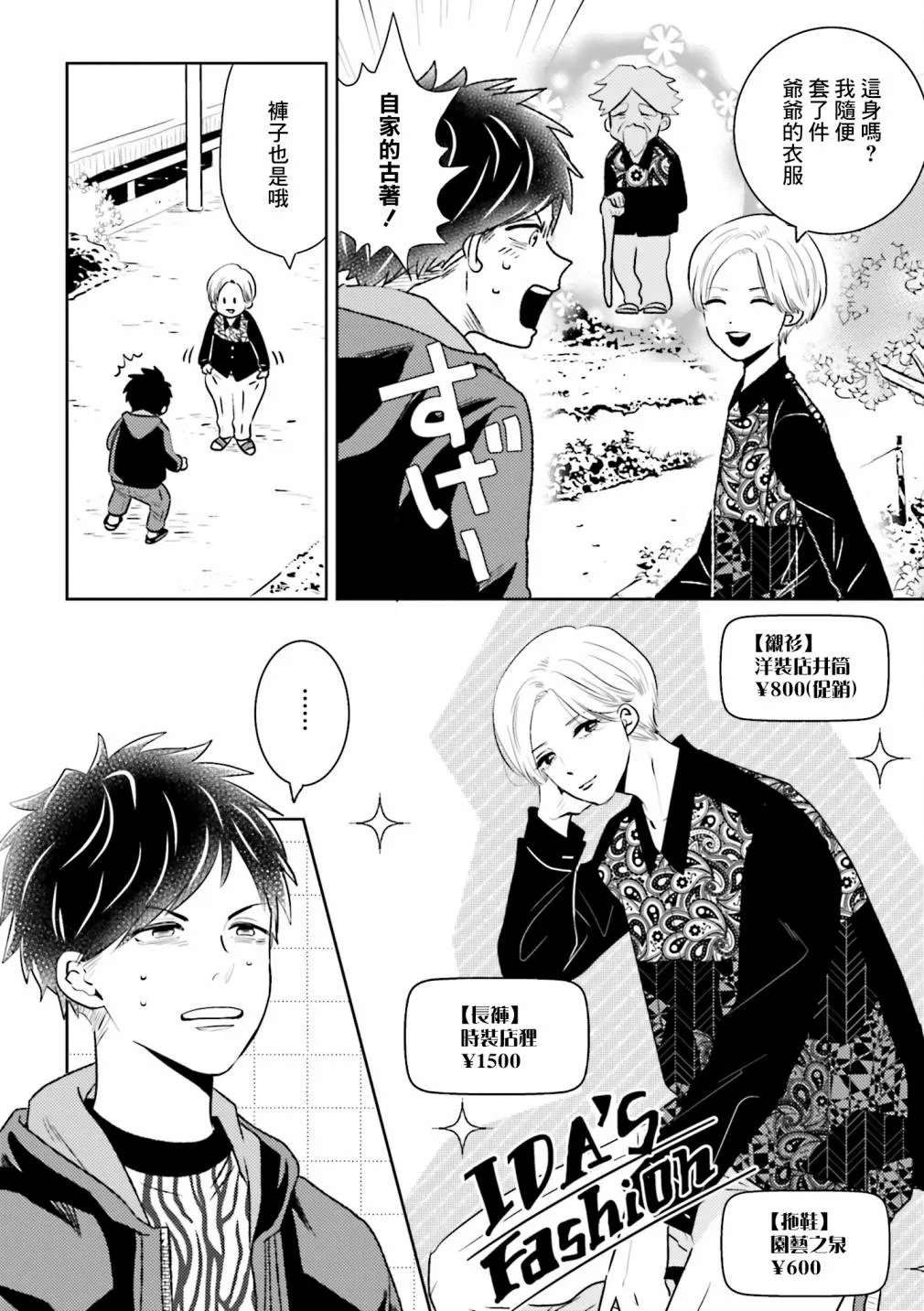 第05话 第4页