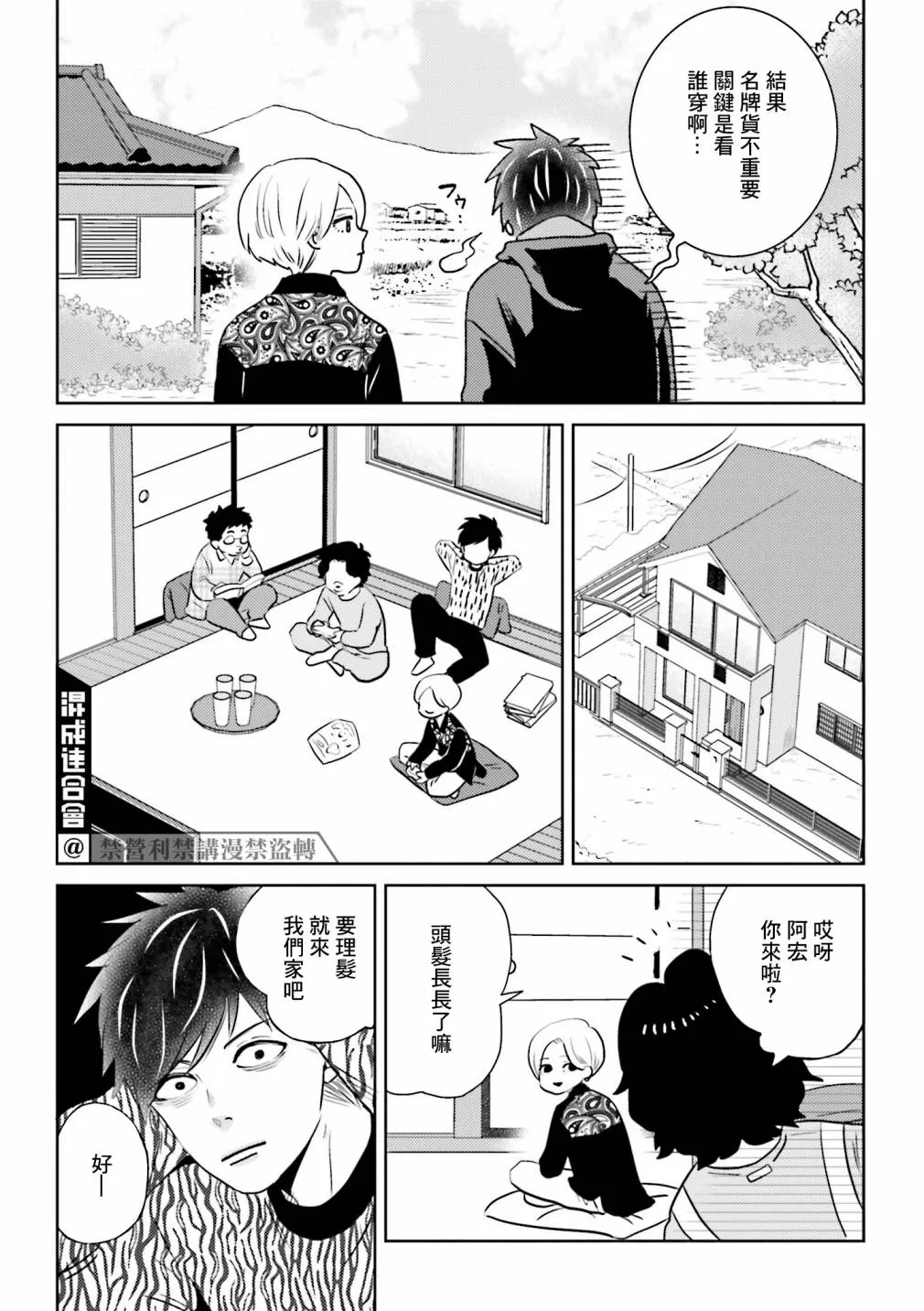 第05话 第5页