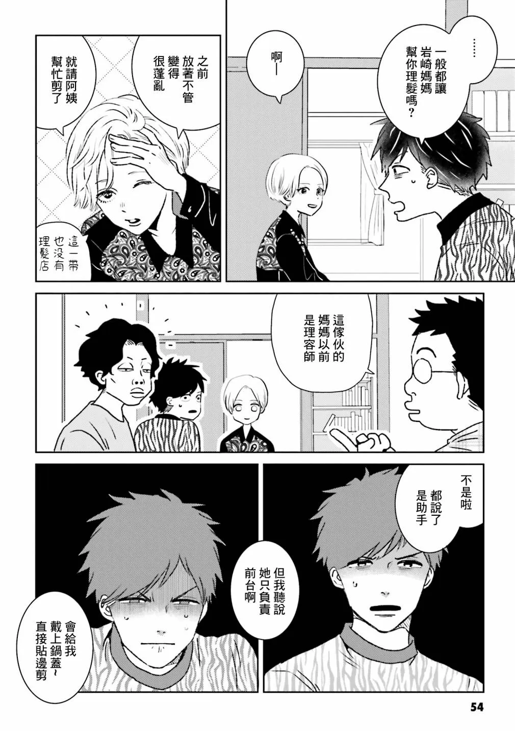 第05话 第6页