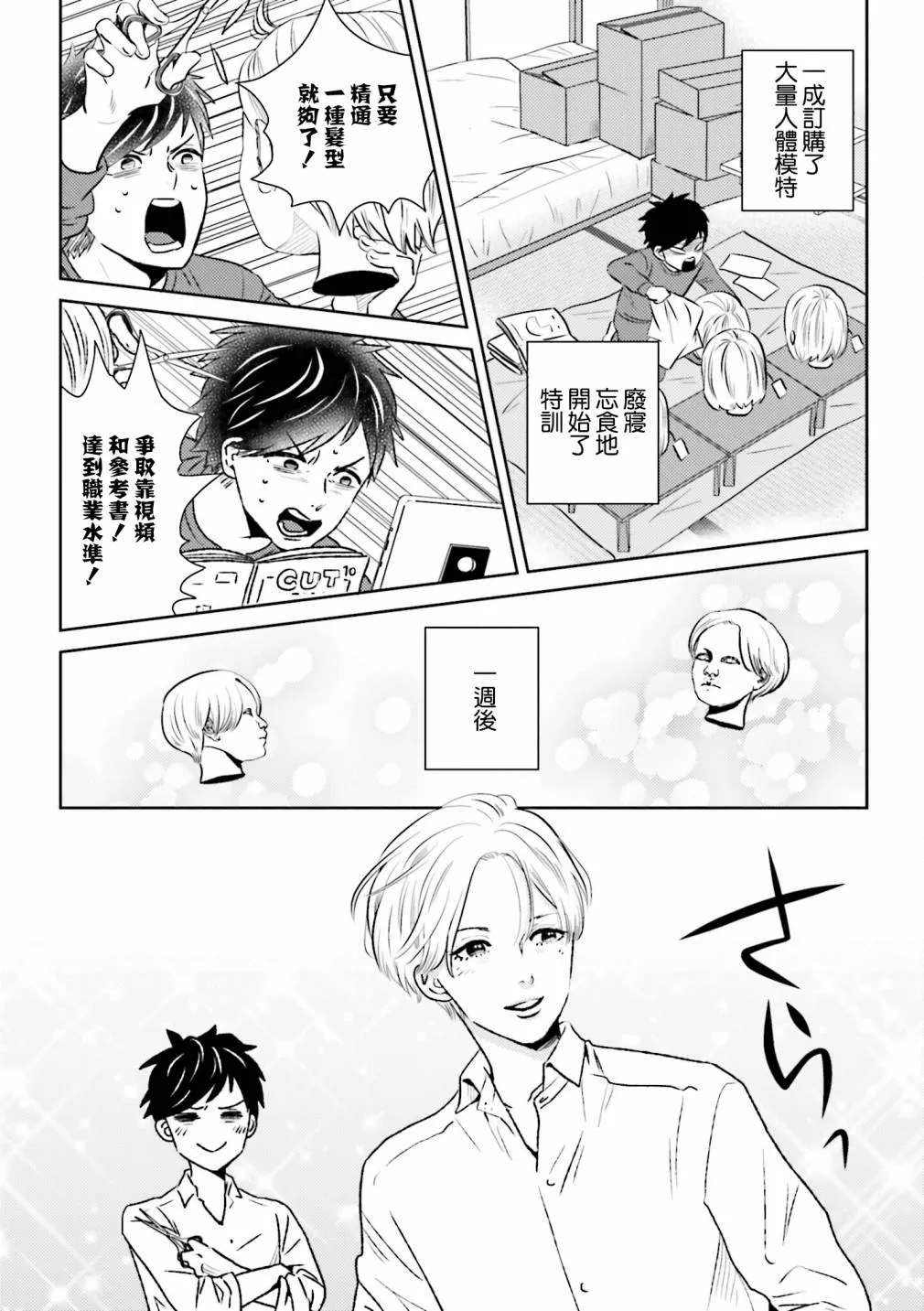 第05话 第8页