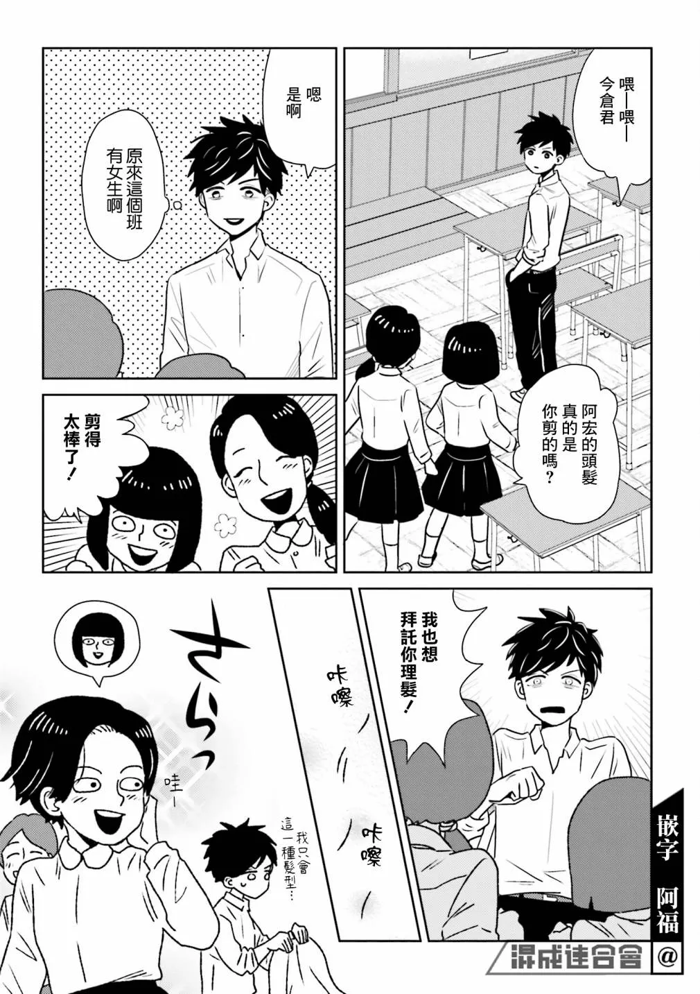 第05话 第9页