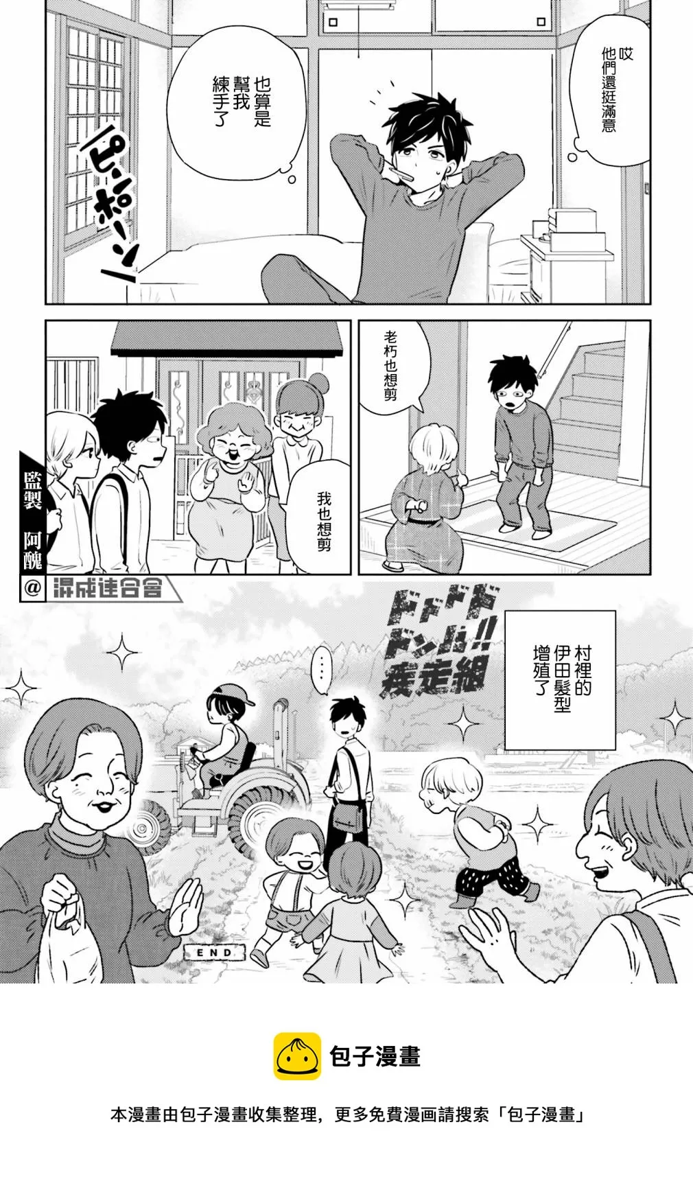 第05话 第10页