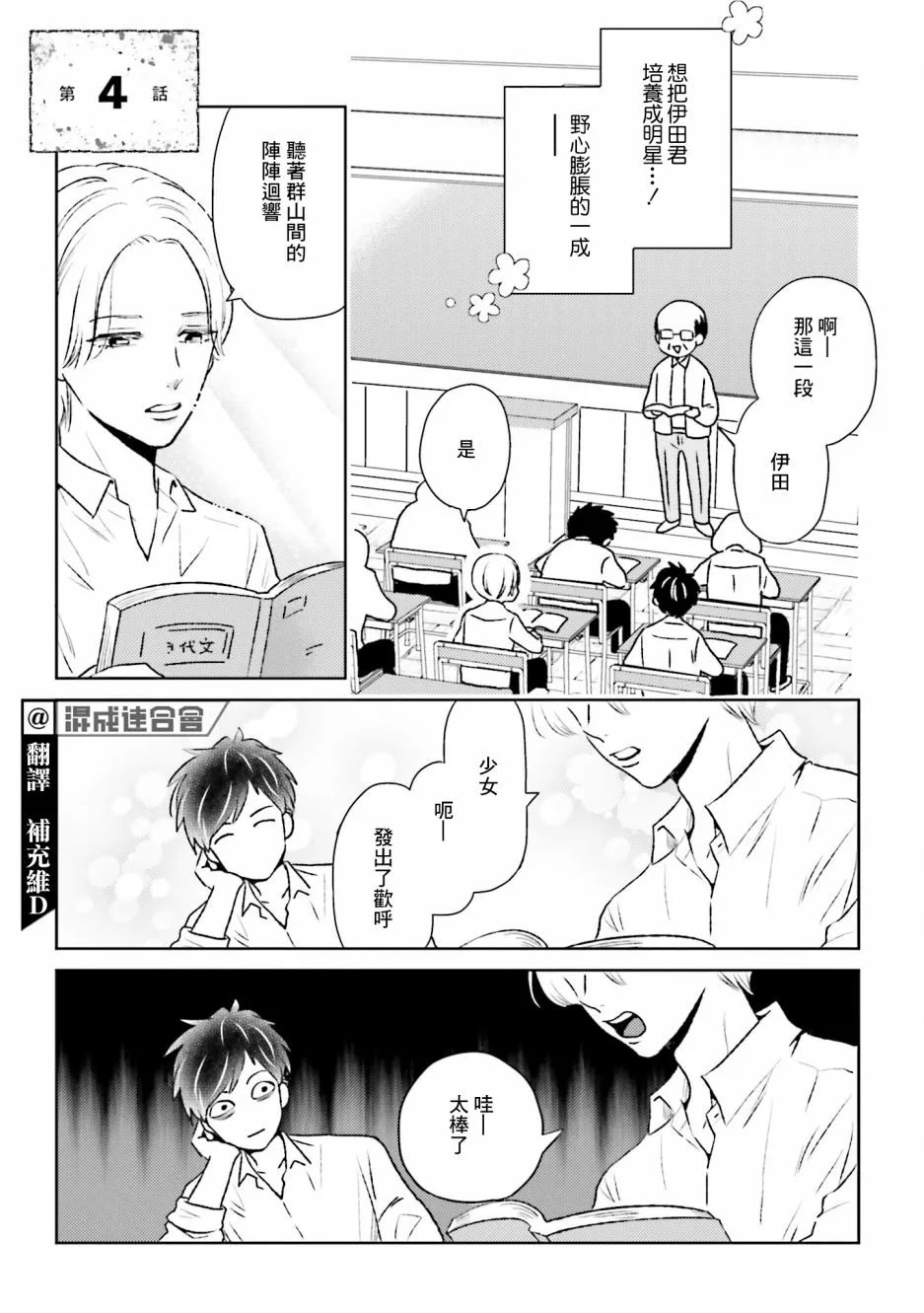 第04话 第1页
