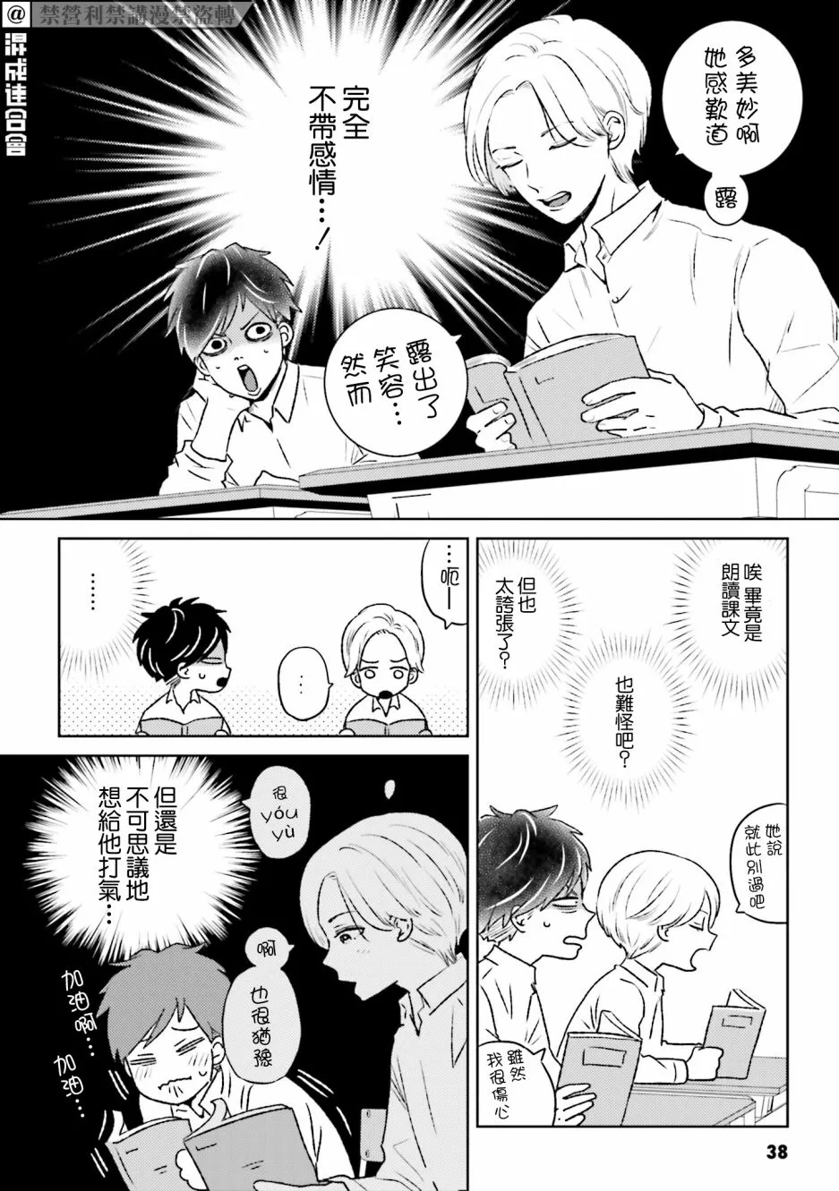 第04话 第2页