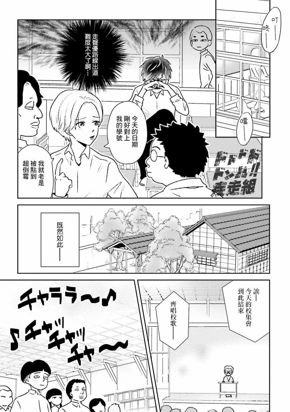 第04话 第3页