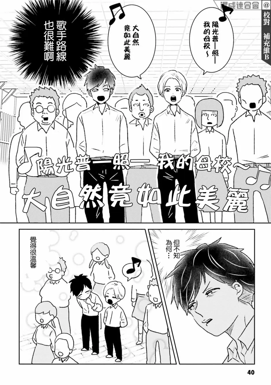 第04话 第4页