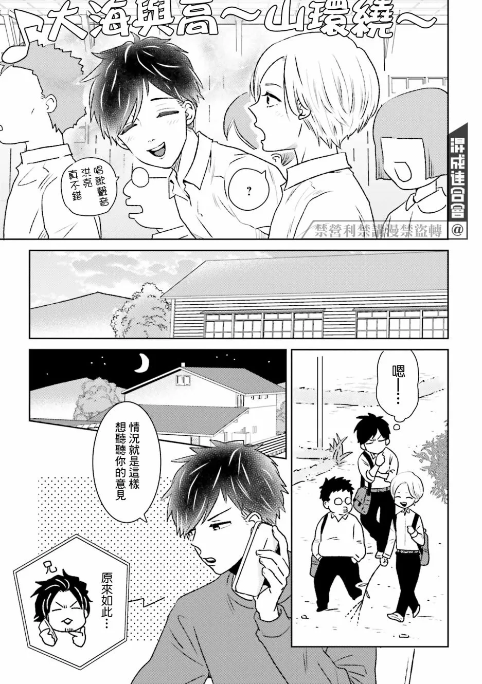 第04话 第5页