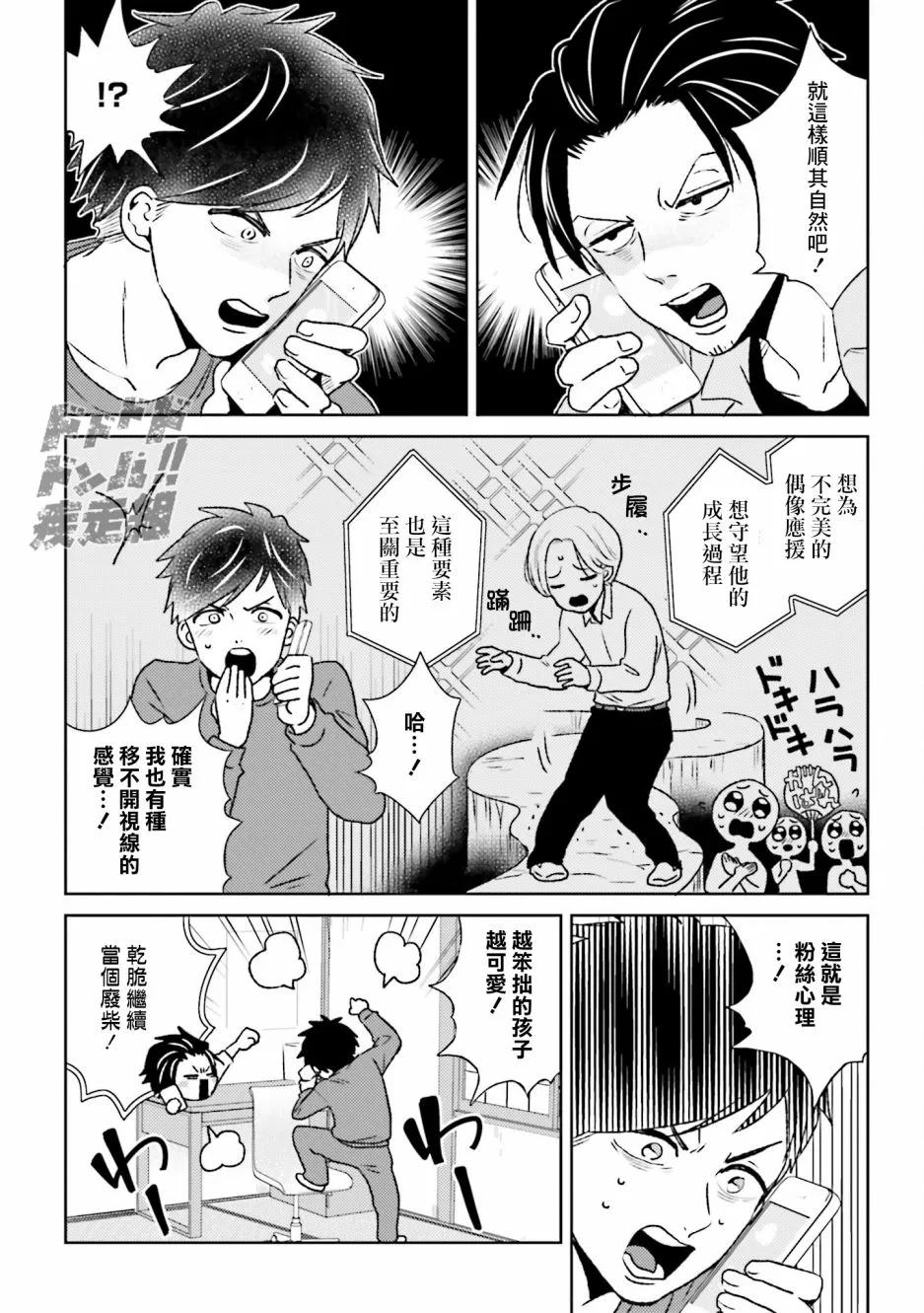 第04话 第6页