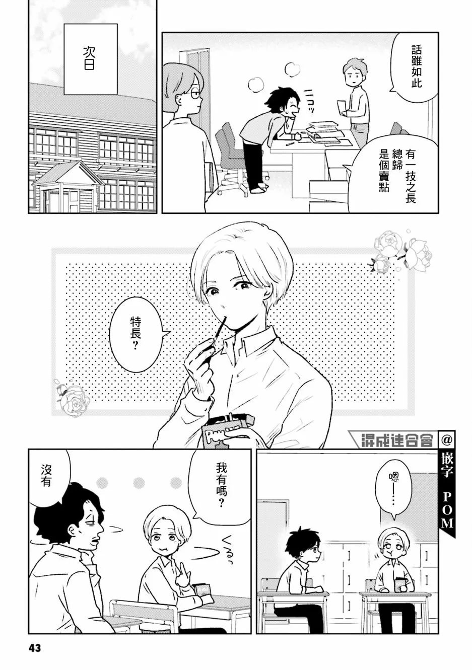 第04话 第7页