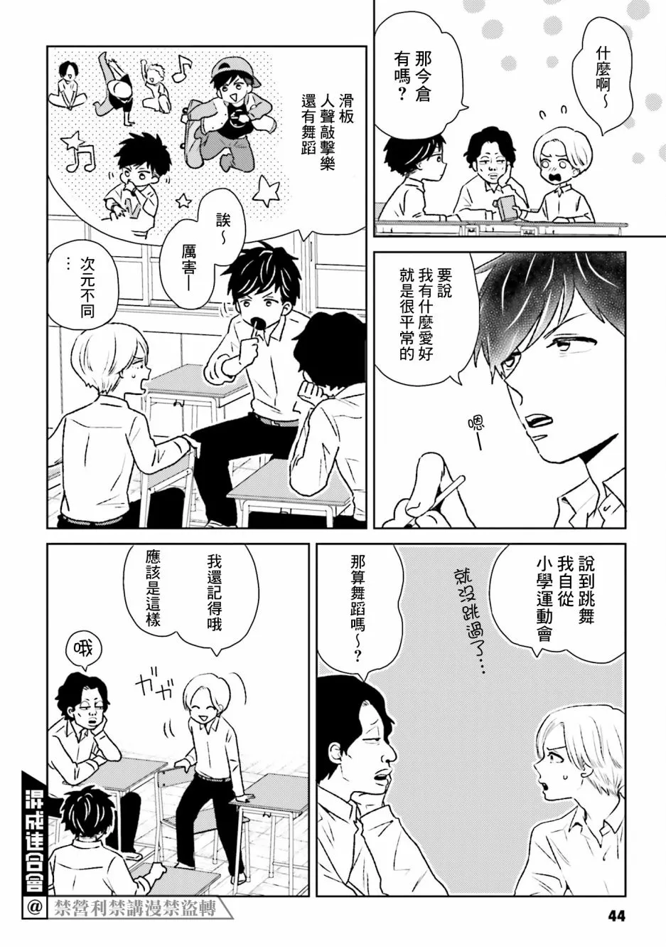 第04话 第8页