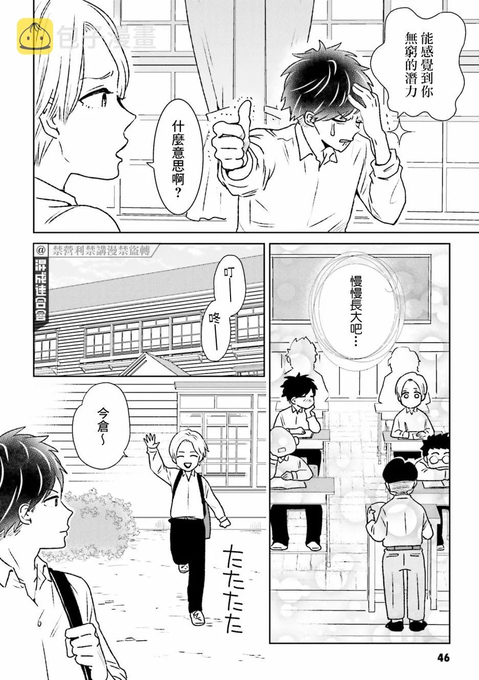 第04话 第10页