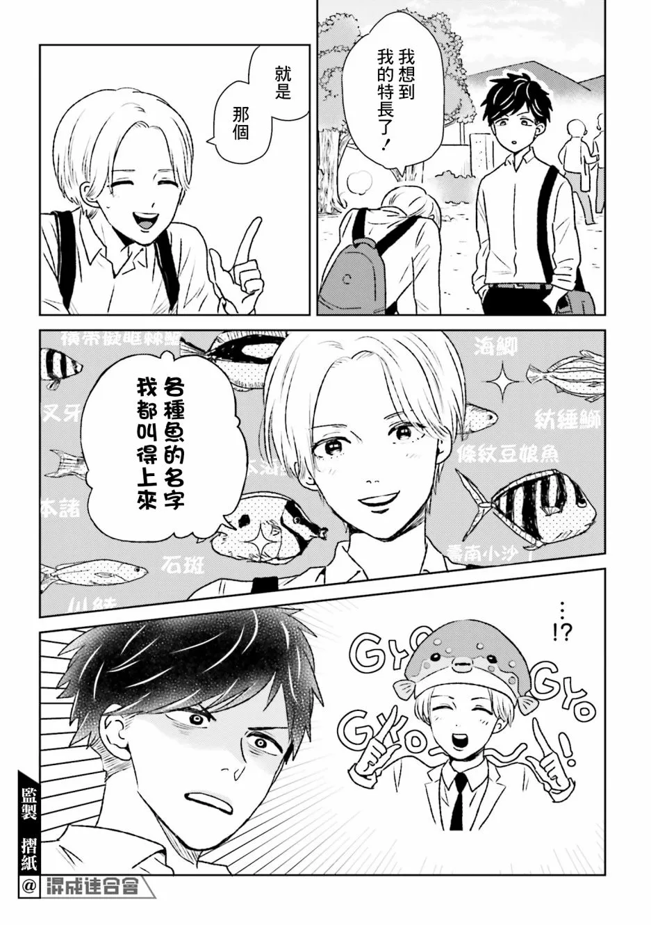 第04话 第11页