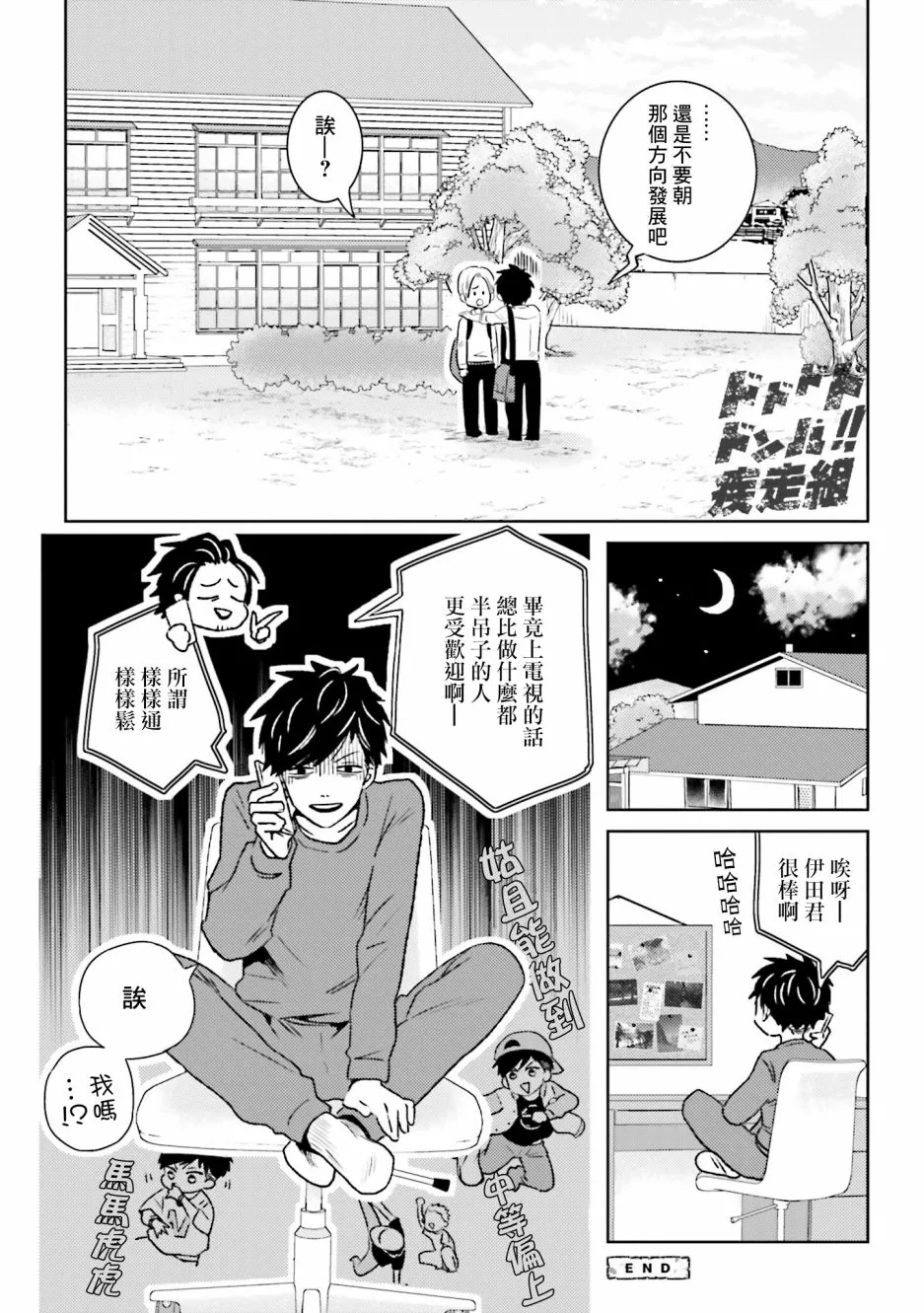第04话 第12页