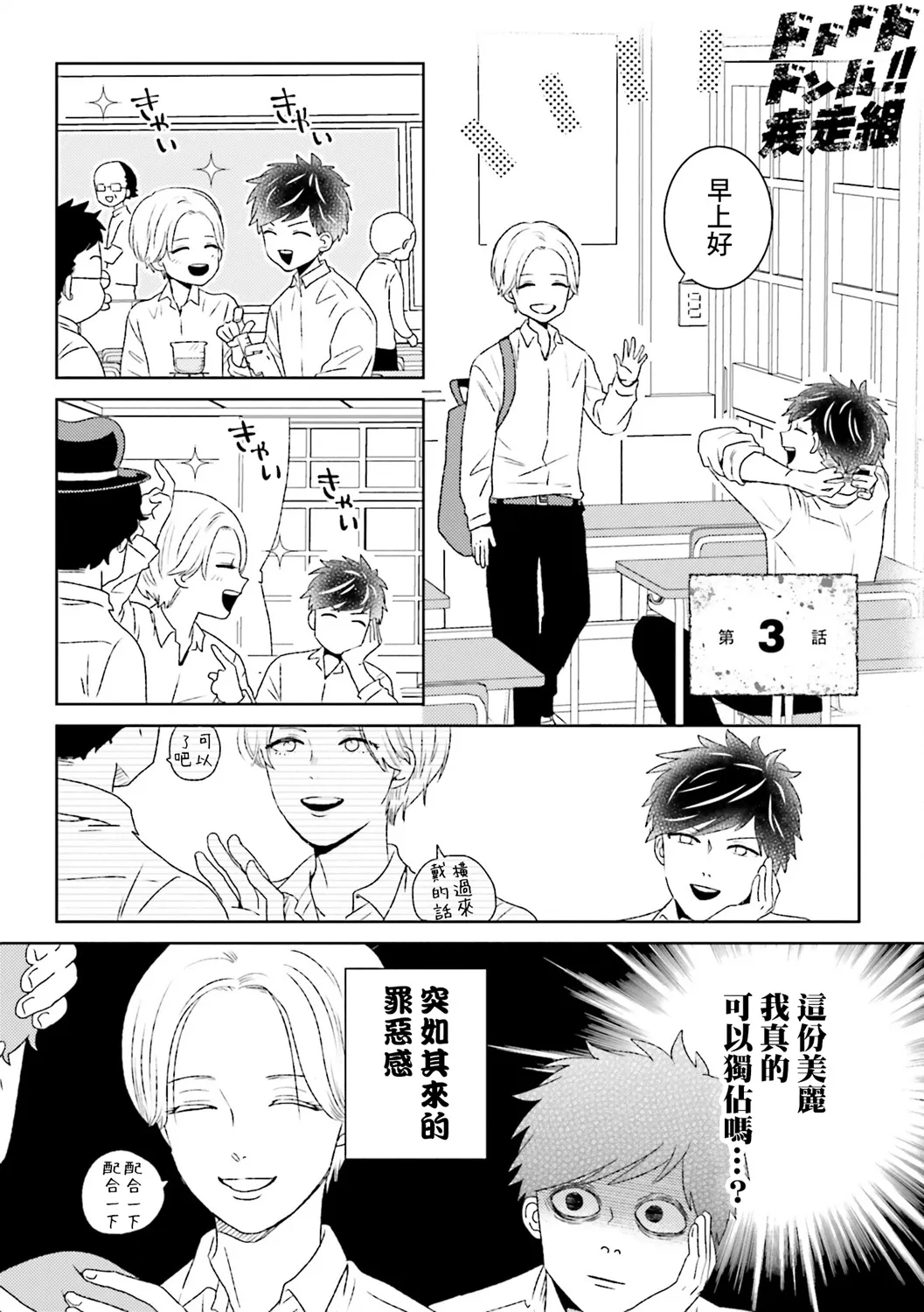 第03话 第1页