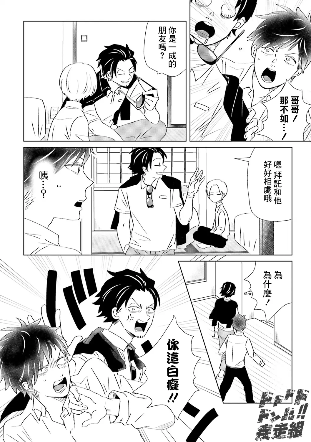 第03话 第4页