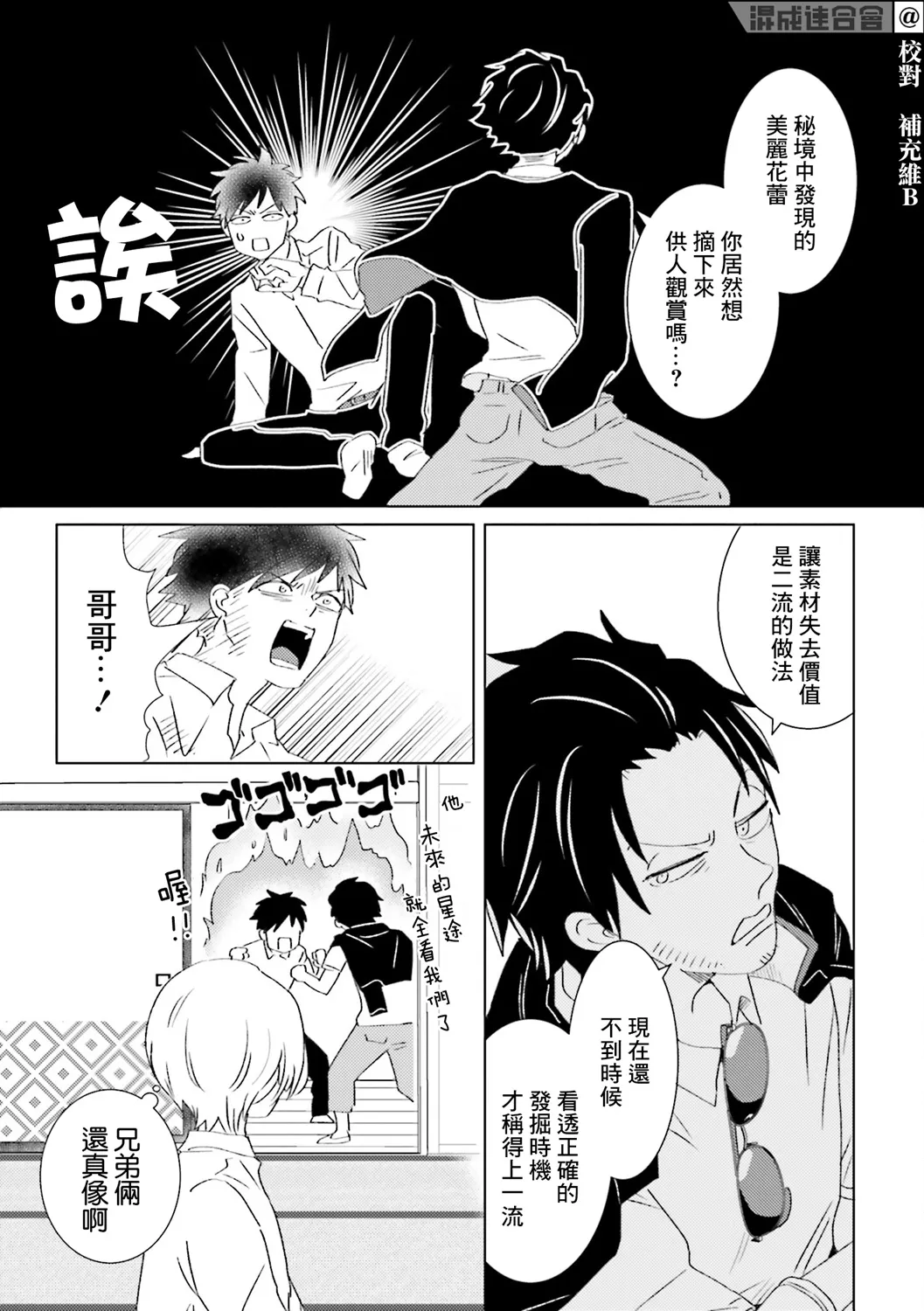 第03话 第5页
